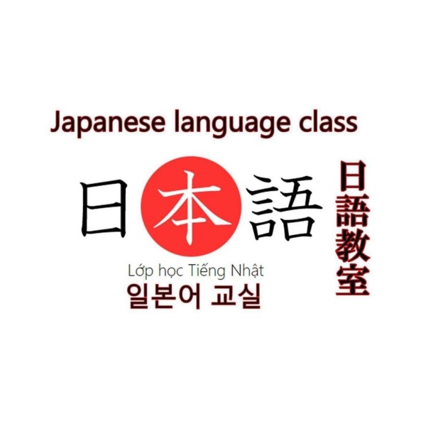 画像1: 日本語教室