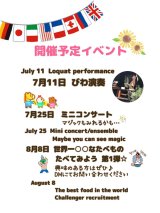 Cafe HIBIKI 7月・8月の予定表